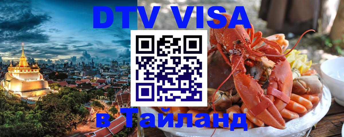 Сколько стоит DTV виза — актуальные цены, оформление даже без документов - Тирасполь  04.10.2025 